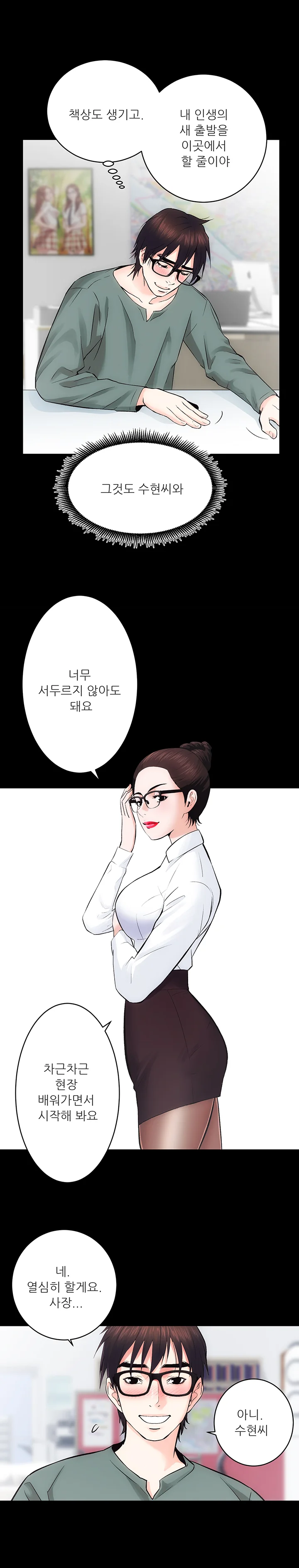 9화 26